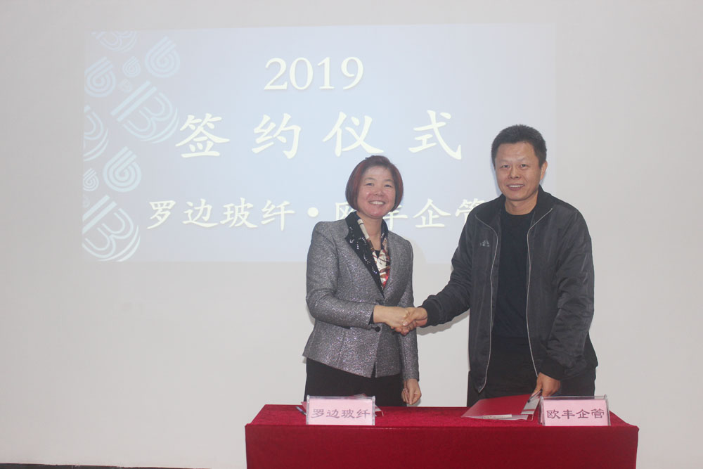 簽訂2019年戰略合作協議